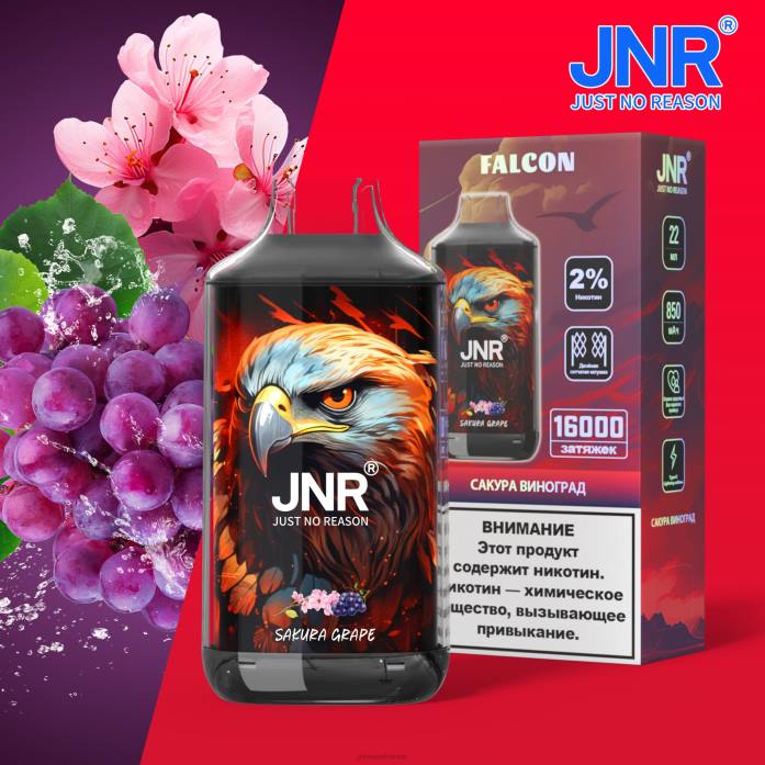 JNR Vape Nicotine - raisin sakura faucon junior 0F2Z205