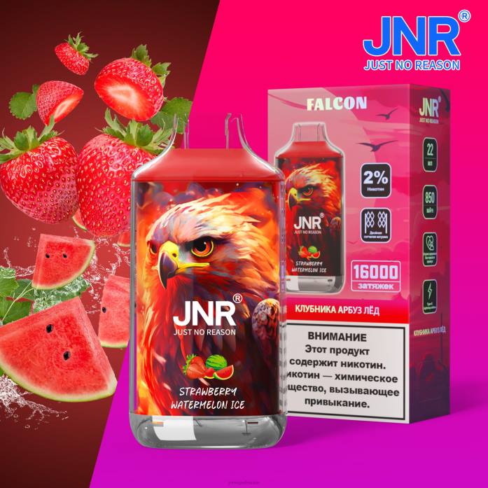 JNR Vape Shop - glace à la fraise et à la pastèque faucon junior 0F2Z207