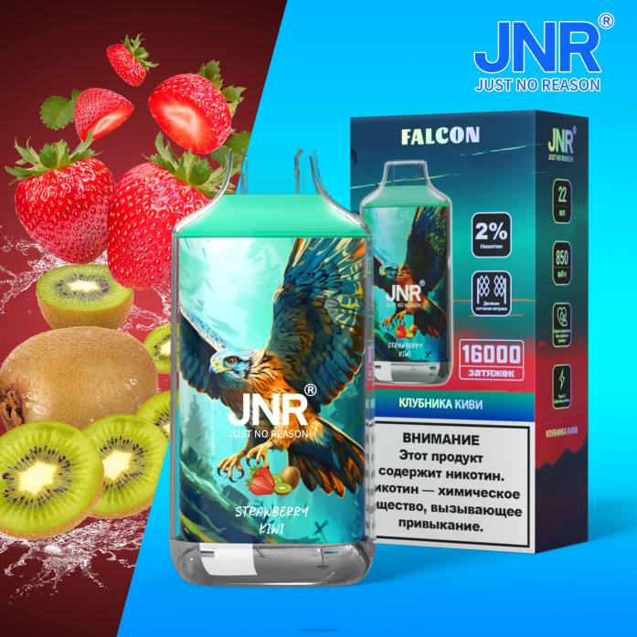 JNR Vapes Factory - fraise-kiwi faucon junior 0F2Z206